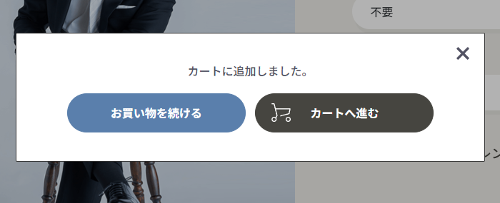 お支払い・決済