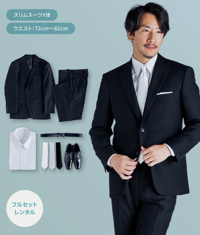 【フルセット】Y体 夏用メンズフォーマルスーツ(礼服・喪服)