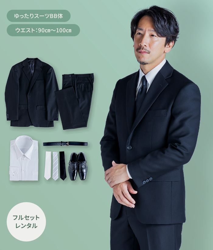 【フルセット】BB体 夏用メンズフォーマルスーツ(礼服・喪服)